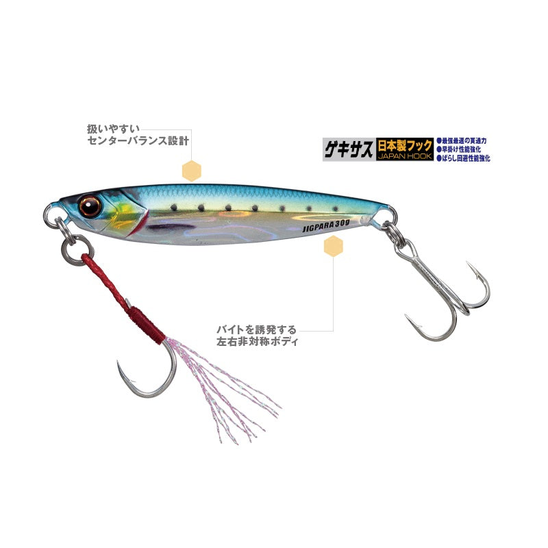 ジグパラ　30g