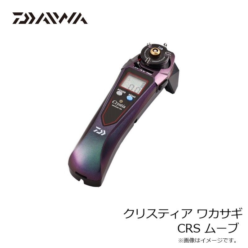 クリスティアワカサギCRS ムーブ
