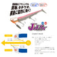 ジョルティ45セット