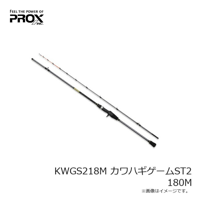 カワハギゲームST2 180M