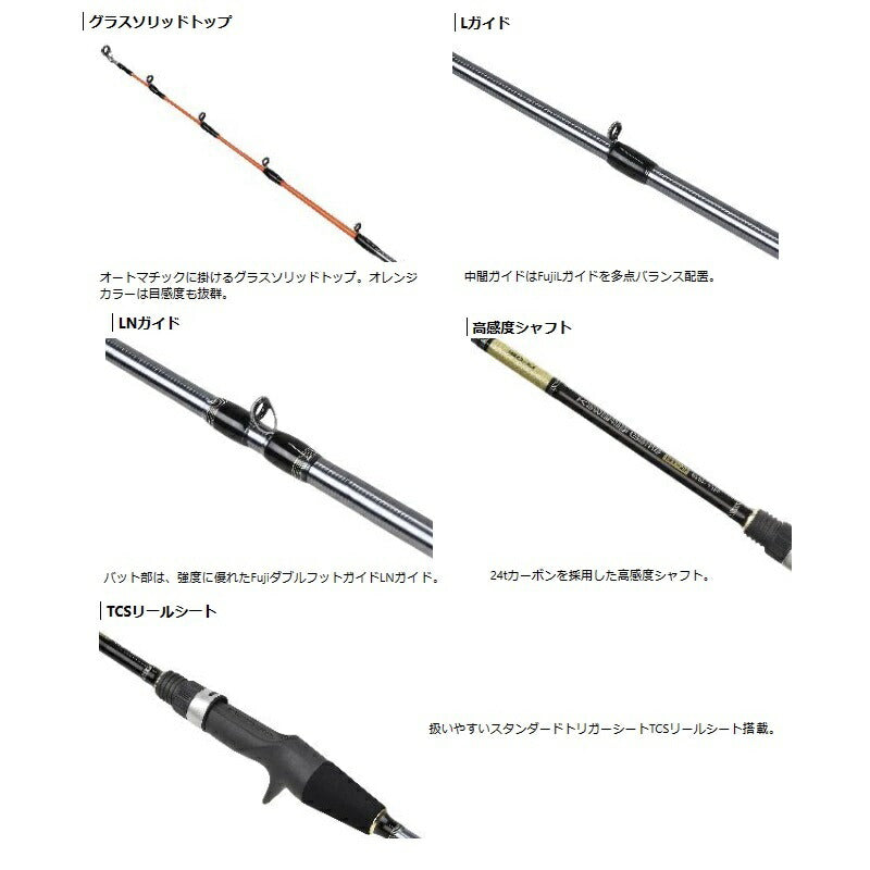 カワハギゲームST2 180MH