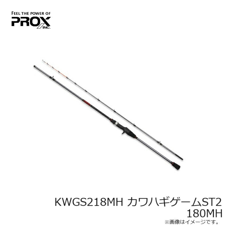 カワハギゲームST2 180MH