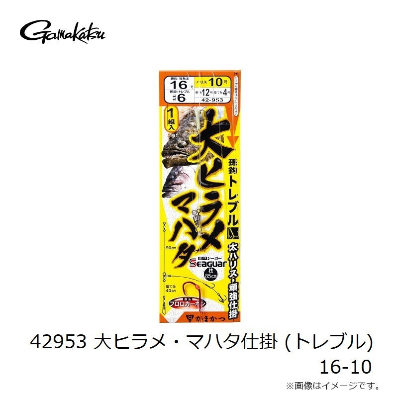 大ヒラメ・マハタ仕掛 トレブル 16号