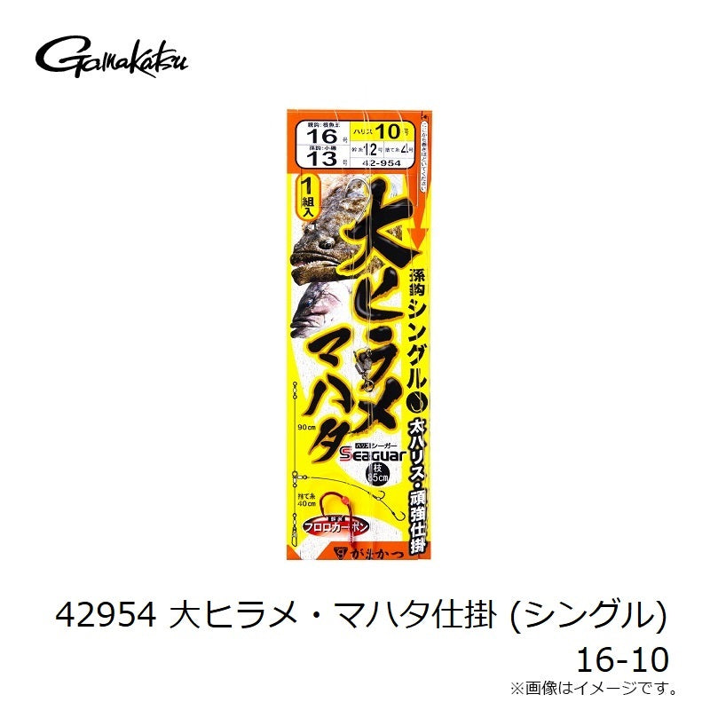 大ヒラメ・マハタ仕掛 シングル 16号