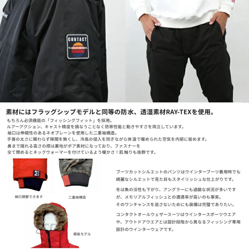 【在庫限り特価】 MZFW-795 mazume コンタクトオールウェザースーツ
