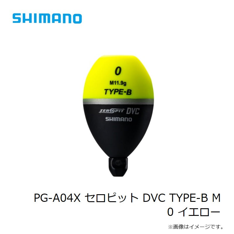 PG-A04X ゼロピットDVC タイプB M イエロー