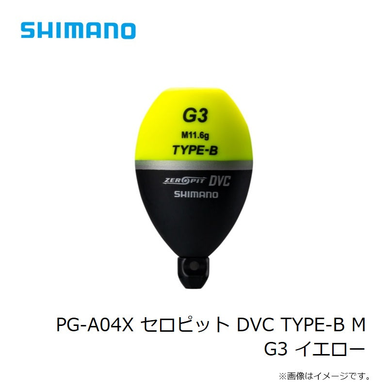 PG-A04X ゼロピットDVC タイプB M イエロー