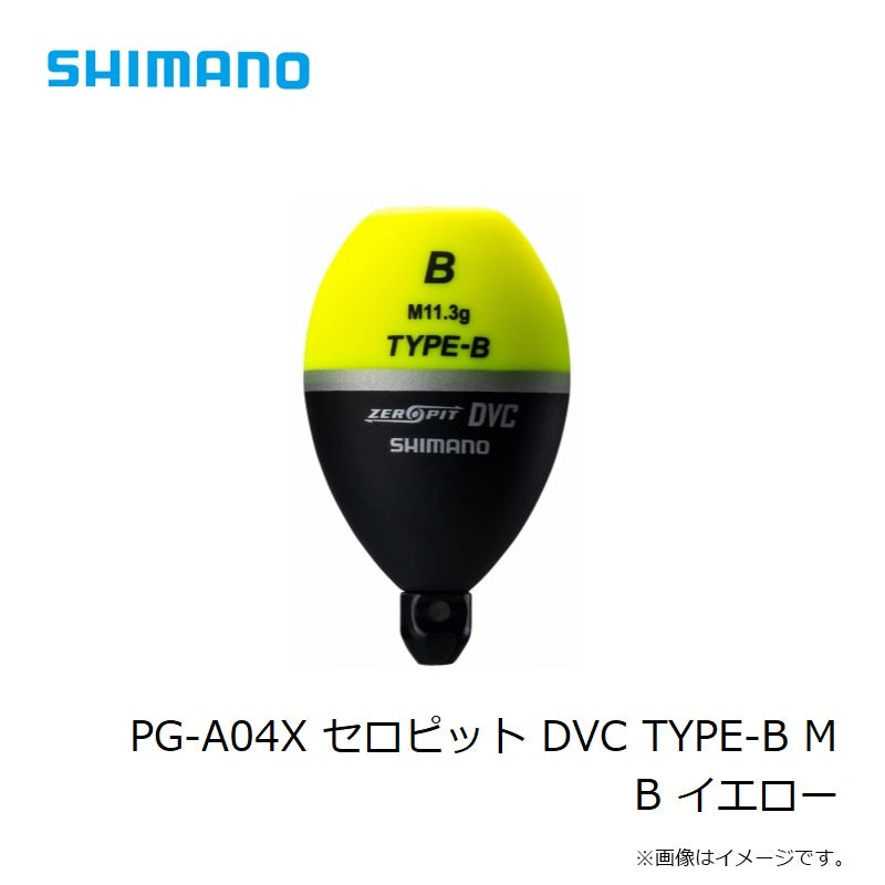 PG-A04X ゼロピットDVC タイプB M イエロー