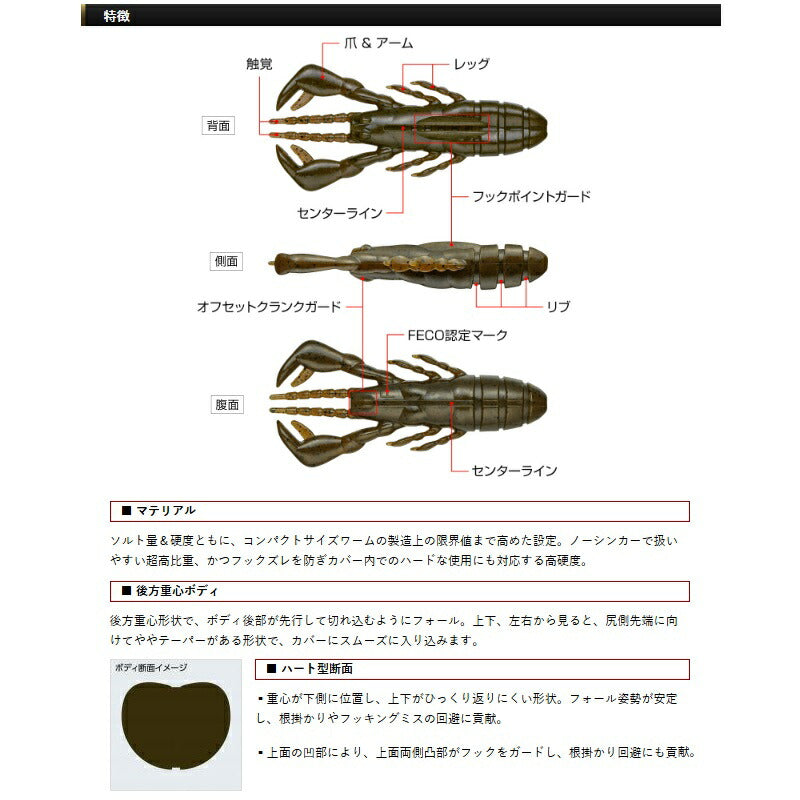 クローモーション 3インチ