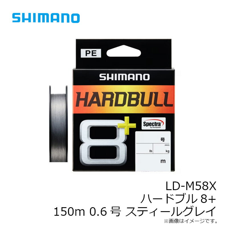 LD-M58X ハードブル8+ 150m スティールグレイ