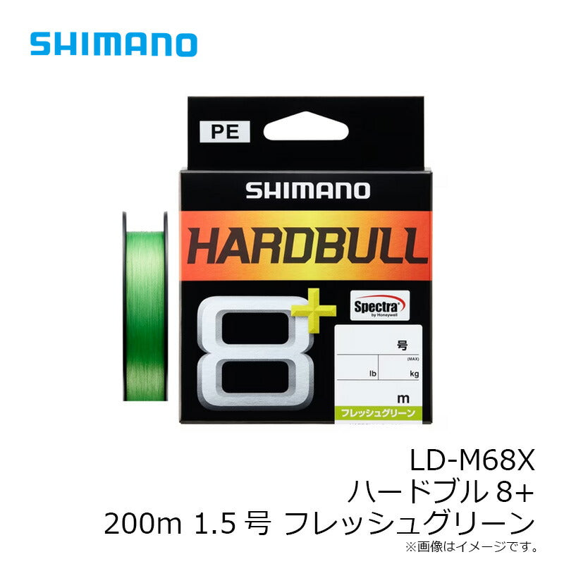 LD-M68X ハードブル8+ 200m  フレッシュグリーン