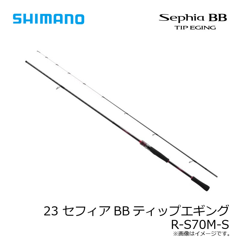 23 セフィアBB ティップエギング R-S70M-S