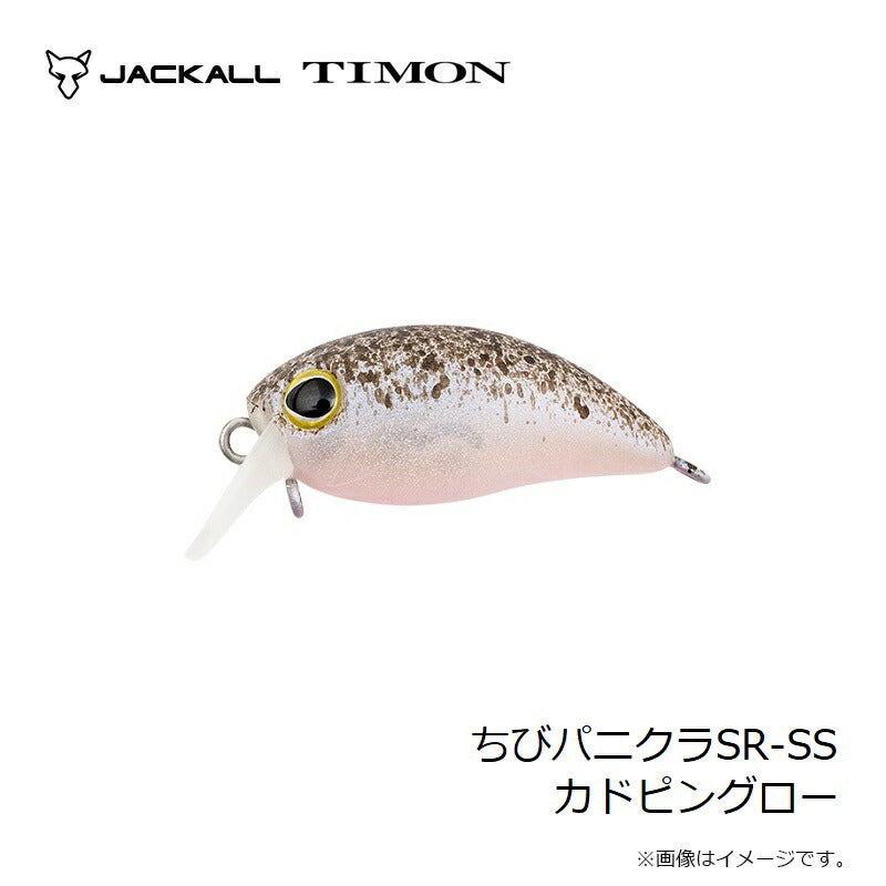 ちびパニクラSR-SS