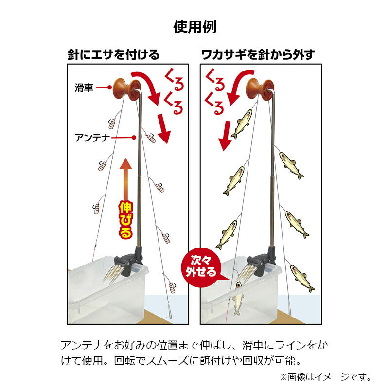 攻棚ワカサギアンテナ（滑車）
