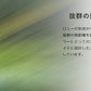 ロミー 2.1g