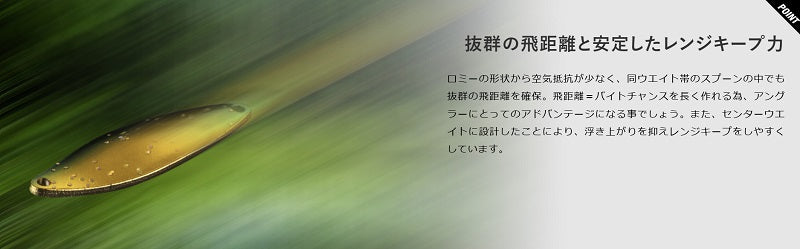 ロミー 2.1g