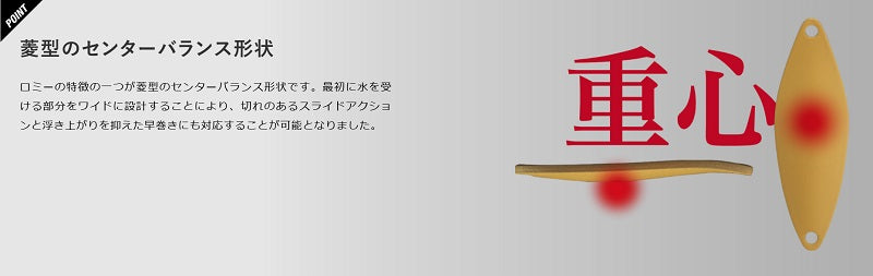 ロミー 2.1g