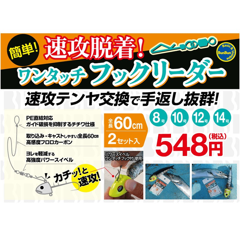 ワンタッチフックリーダー