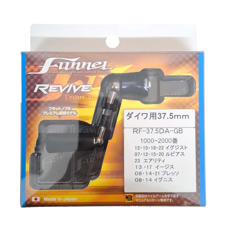 RF37.5DA-GB ファンネル ダイワ用 37.5mm ガンブルーメタリック