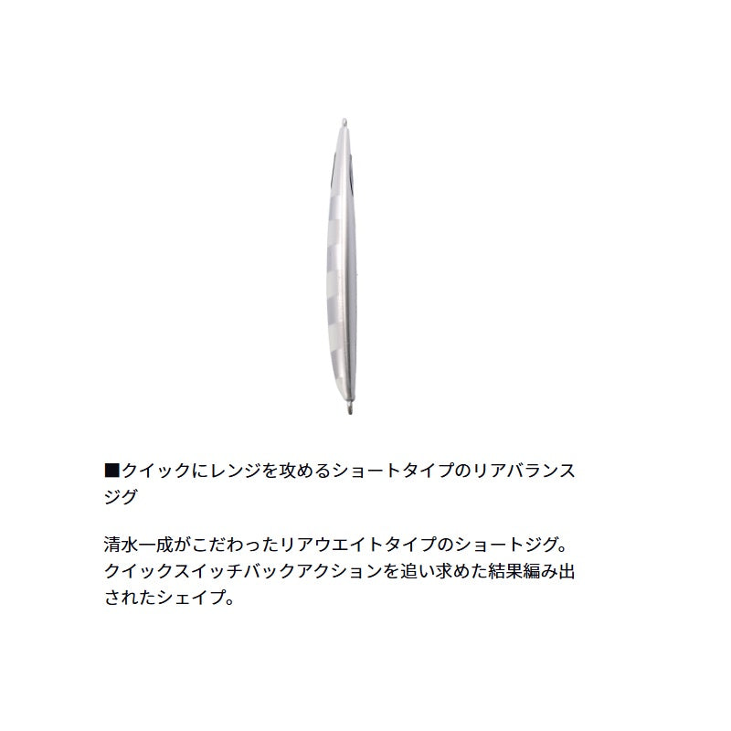 ソルティガ ジャイブチョッパー 130g