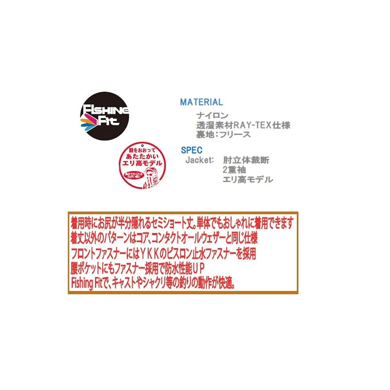 MZFW-796 mazume タイドマニアオールウェザージャケット