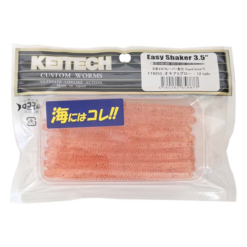 イージーシェイカー3.5インチ