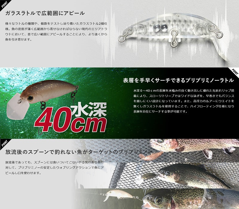 ブリブリミノーHF ラトル