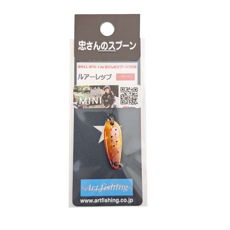 シェルバイト ミニトト 1.4g