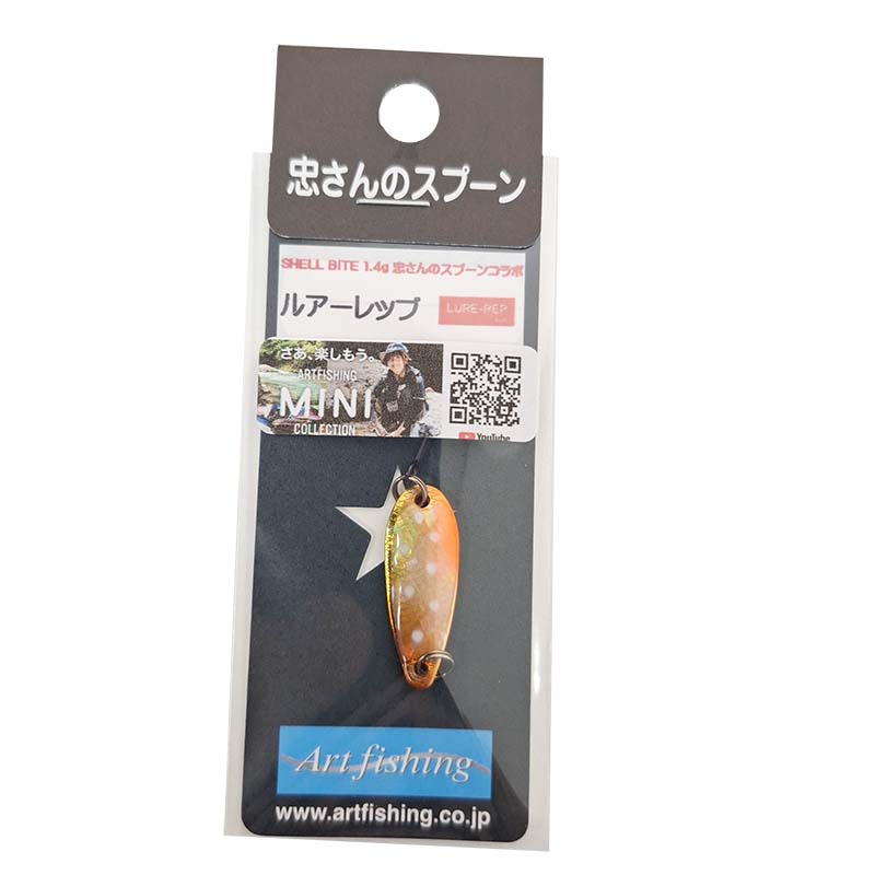 シェルバイト ミニトト 1.4g