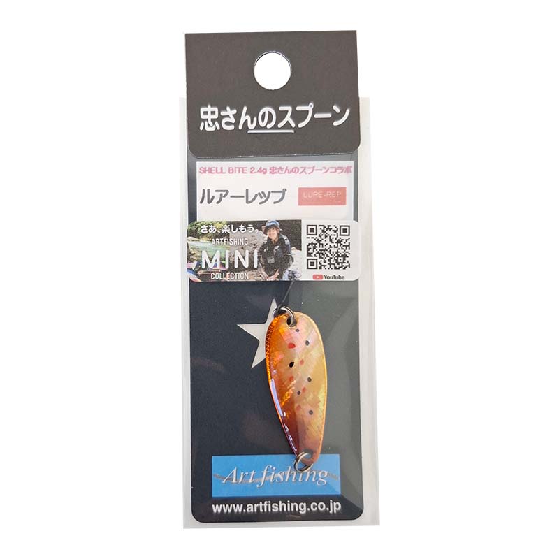 シェルバイト ミニトト 2.4g