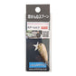 シェルバイト ミニトト 2.4g