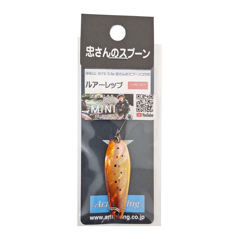 シェルバイト ミニトト 3.3g