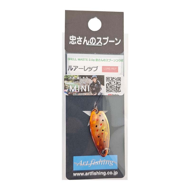 シェルマスター ミニトト 2.5g