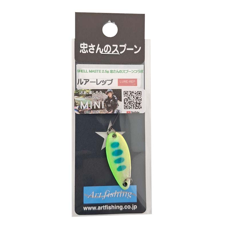 シェルマスター ミニトト 2.5g