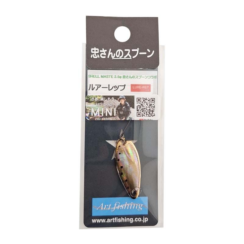 シェルマスター ミニトト 2.5g