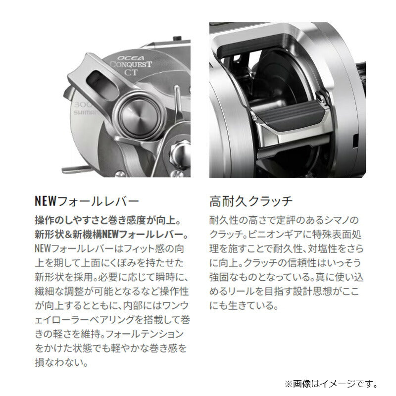 24 オシアコンクエストCT 300HG