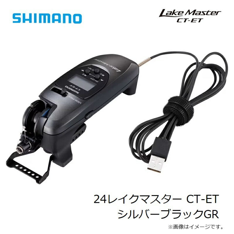 24 レイクマスター CT-ET シルバーブラックGR
