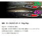 ジェットローミッド 35g