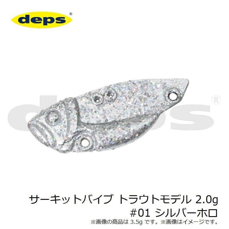 サーキットバイブ トラウトモデル 2.0g