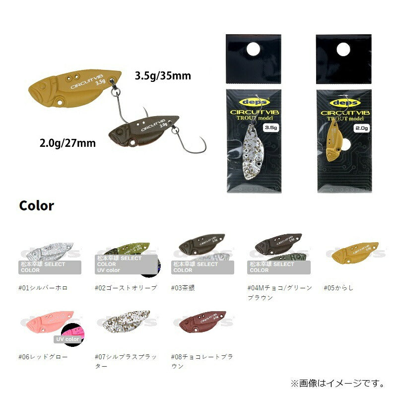 サーキットバイブ トラウトモデル 3.5g