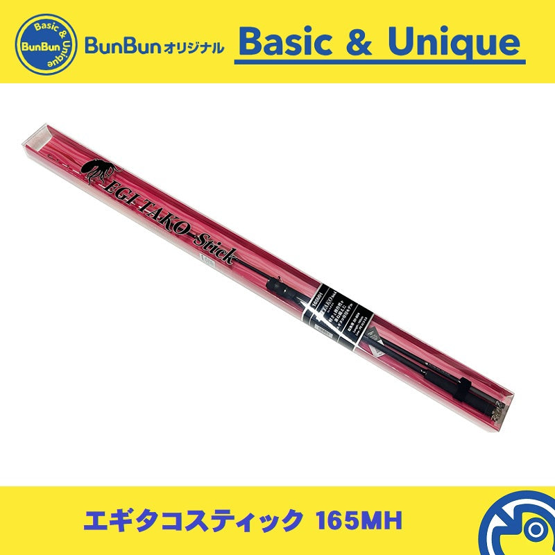 エギタコスティック 165MH