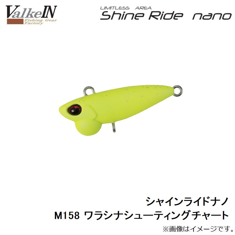 シャインライドナノ