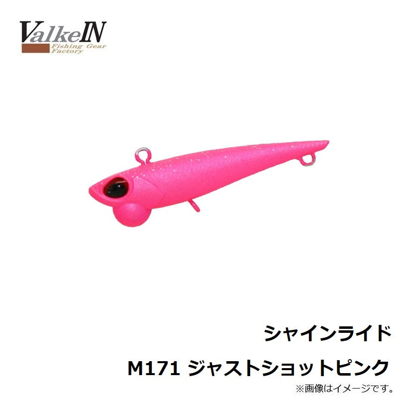 シャインライド