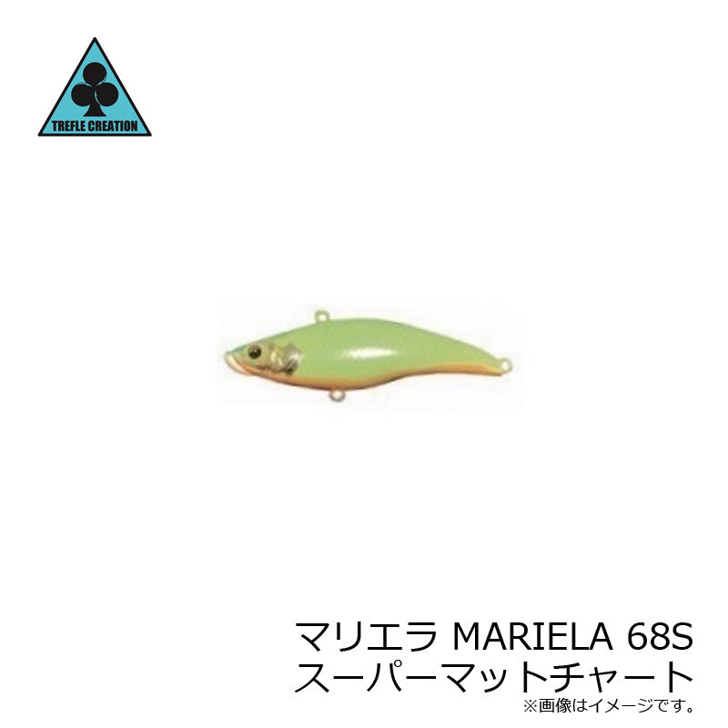 マリエラ68S