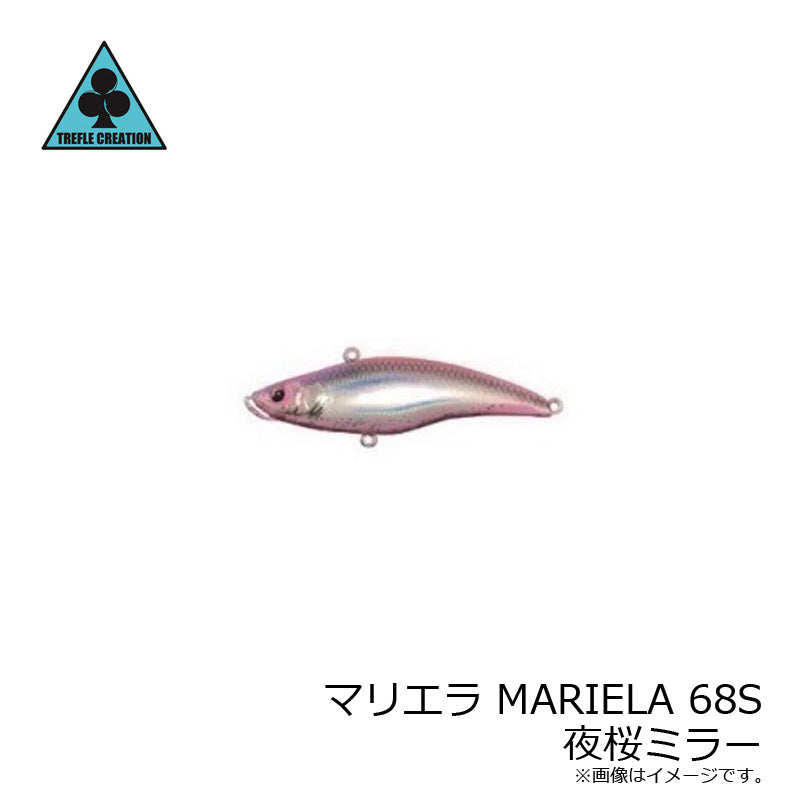 マリエラ68S