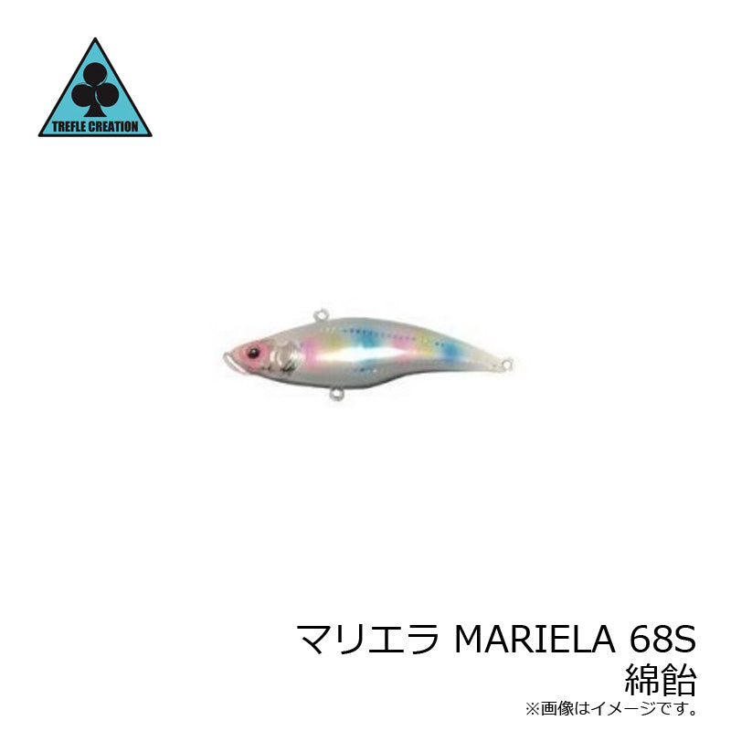 マリエラ68S