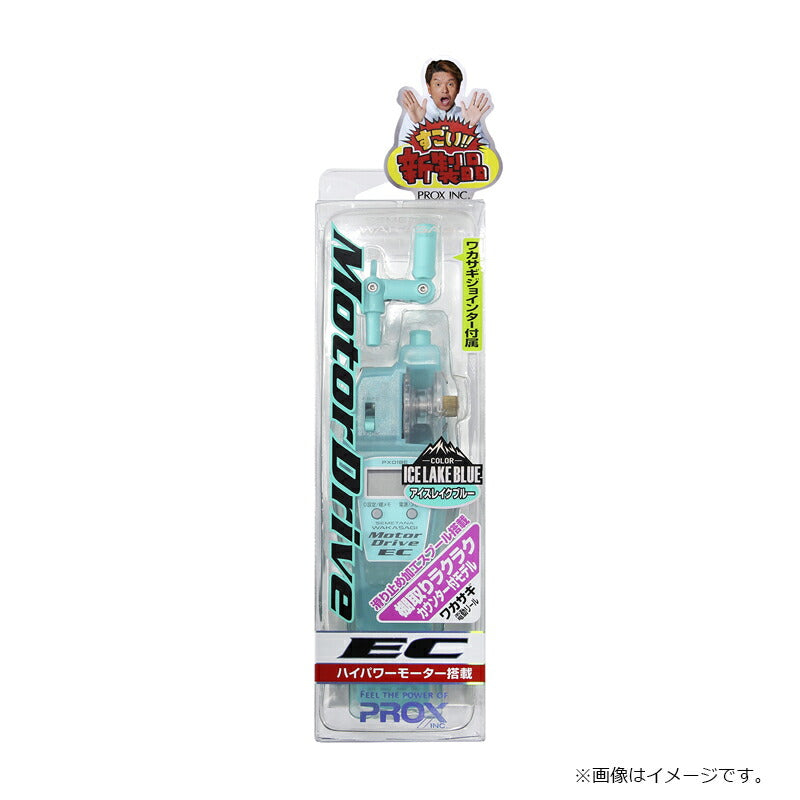 PX018ELB 攻棚ワカサギモータードライブEC アイスレイクブルー