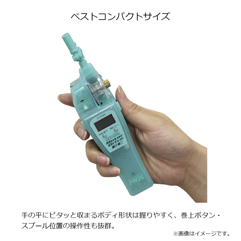 PX018ELB 攻棚ワカサギモータードライブEC アイスレイクブルー
