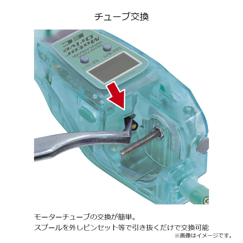 PX018ELB 攻棚ワカサギモータードライブEC アイスレイクブルー
