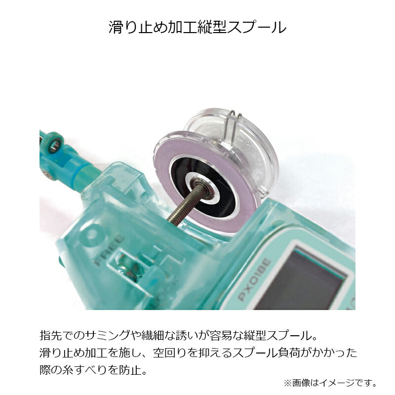 PX018ELB 攻棚ワカサギモータードライブEC アイスレイクブルー